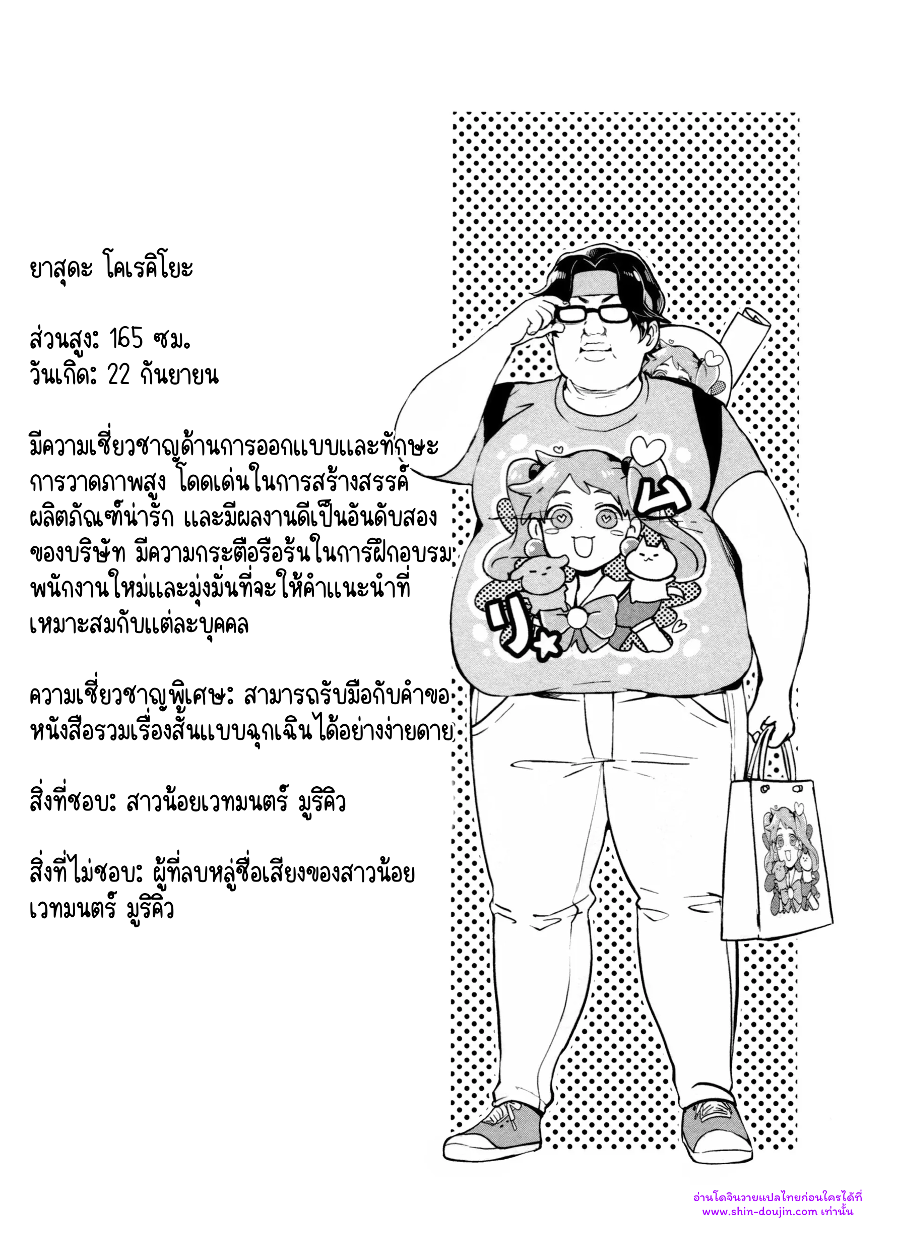 Hate My MIA EP 8